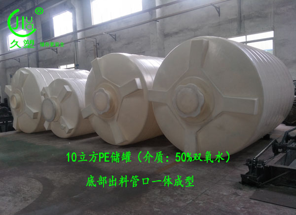  PE雙氧水儲罐廠家，罐體焊接管口老滲漏怎么辦  