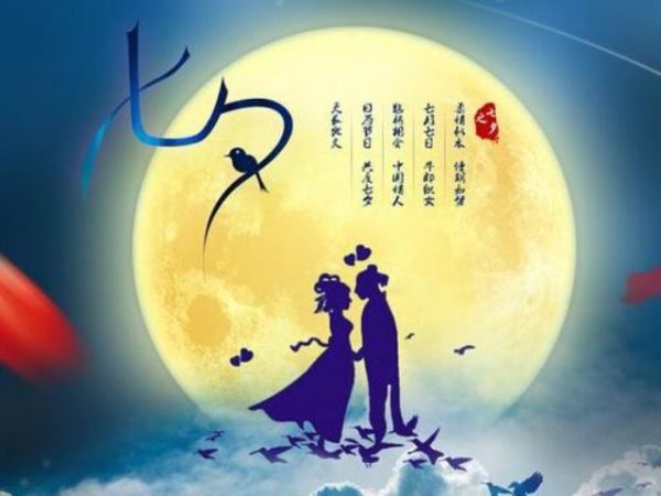 情緣七夕，久佳防腐祝大家七夕節(jié)快樂！