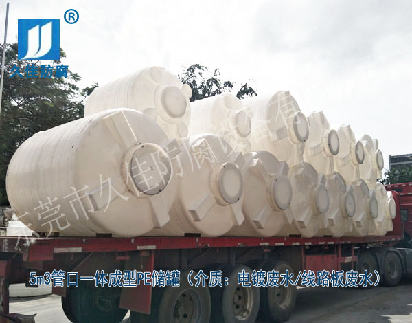 電鍍廢水PE儲罐哪里有？中國廣東推薦久佳防腐