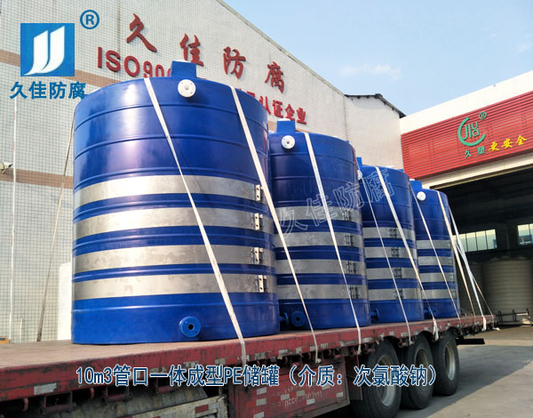江西鷹潭10噸塑料漂水儲罐哪里有？
